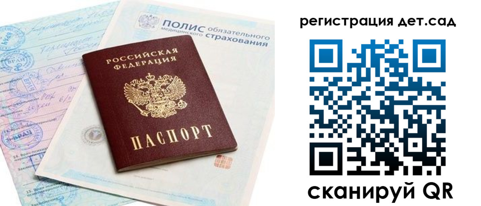 регистрация в Иваново