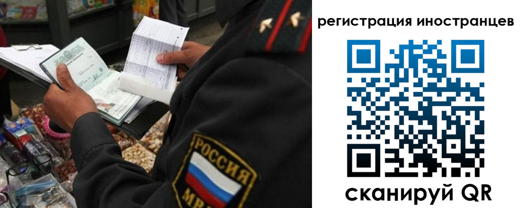 временная регистрация гарантия в Иваново