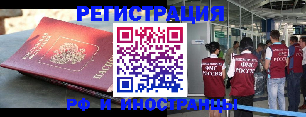 временная регистрация 2025 в Иваново