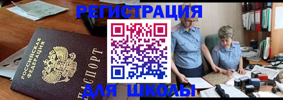 временная регистрация в квартире в Иваново
